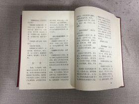 千家名老中医妙方秘典 精装