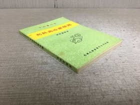 儿科病治疗精选’