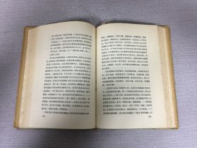 鲁迅文集 第八卷 精装