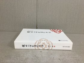 扬州八怪题画诗考注