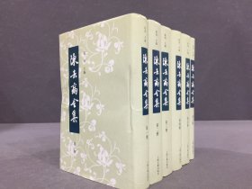 陈去病全集（全六册）精装.