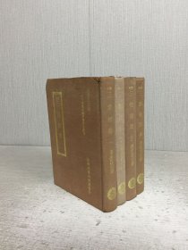 三体摭韵（全四册）精装.