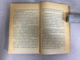 中国思想史纲（上下全二册）.