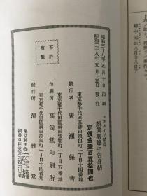 颜真卿建中告身帖·