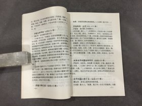 宋代史学编年.