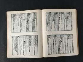 《二十五史 10 宋书》 精装一册