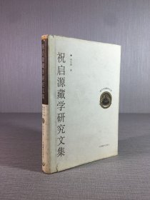 明实录研究