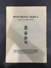 华裔学志MONUMENTA SERICA JOURNAL OF ORIENTAL STUDIES (Vol.XXII,FASC.2  1963)