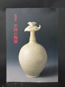 特别展    中国の陶磁