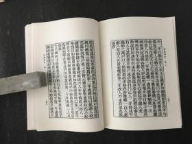 云麓漫钞（全二册）丛书集成初编