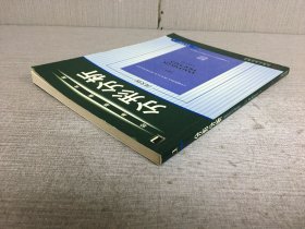 分形分析（英文版）