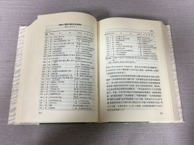 中国资本主义发展史 第二卷 旧民主主义革命时期的中国资本主义 精装