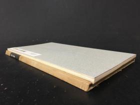 明末三家集 带函