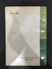 中国农村统计年鉴1991