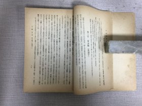 医疗实用中药药理学