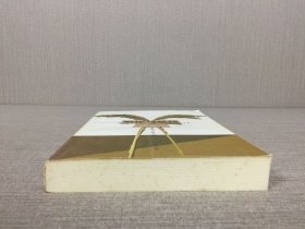 稻作与祭仪:第二届中日民俗文化国际学术研讨会论文集