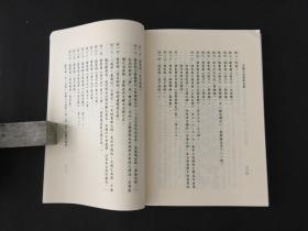 王弼之自然与名教