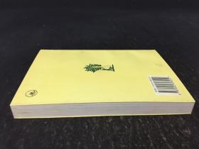 书林初探(增订本)