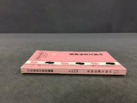 中国文献学概要