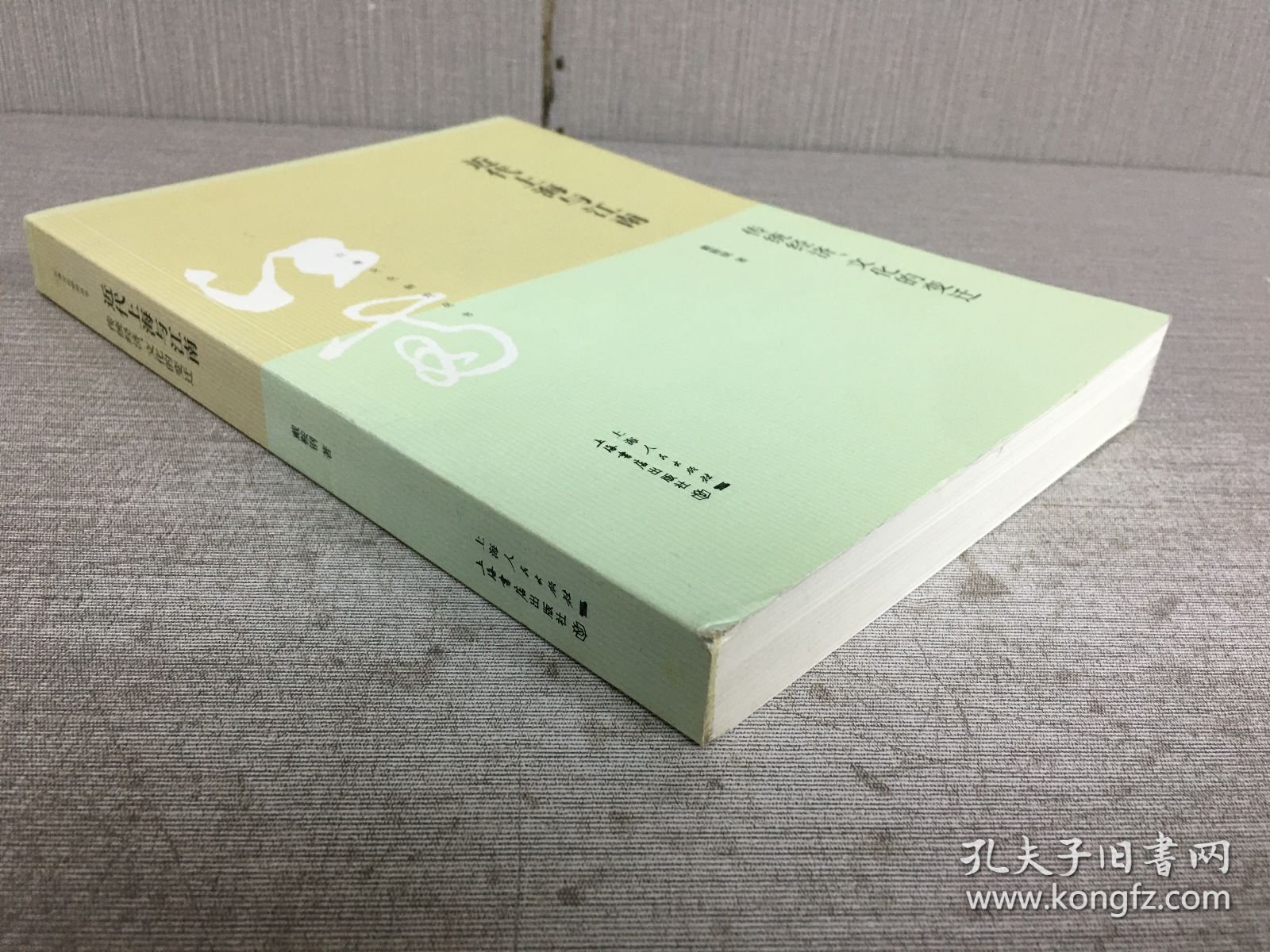 近代上海与江南：传统经济 文化的变迁