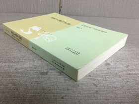 近代上海与江南:传统经济 文化的变迁