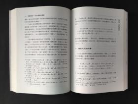 明镜高悬 南宋县衙的狱讼(中国法制史丛书)