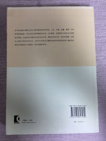 近代上海与江南:传统经济 文化的变迁