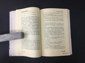 汤用彤学术文化随笔