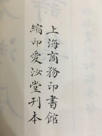 石湖居士诗集