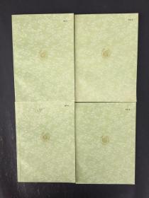 颜氏家藏尺牍--附姓氏考（全四册） 丛书集成初编