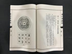 汉铭斋藏镜（一函三册）