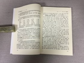 汉白语调查研究