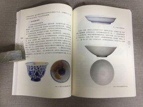 孙瀛洲陶瓷研究与鉴定