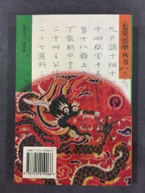 唐代行政法律研究.