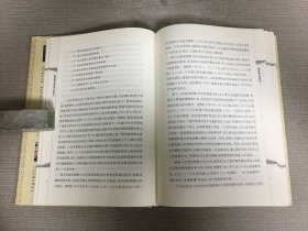 朝鲜通信使笔谈文献研究(精装)