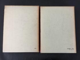 和刻本正史 宋书 全2册 (缩印版）