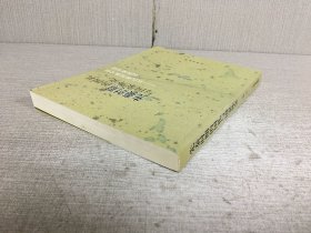 先秦时期的国礼与国家外交