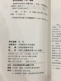 晚清职官法研究.