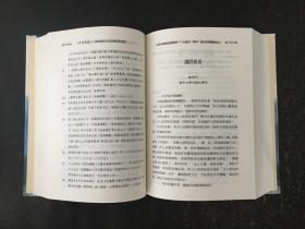 千古风流-东坡逝世九百年学术研讨会 精装