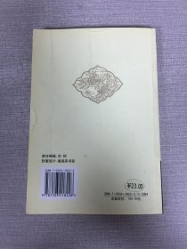 汉白语调查研究