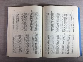 中国蒙古文图书综录1987-1997.