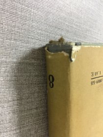 鲁迅文集 第八卷 精装