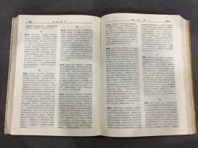 当代中国社会科学学者大辞典