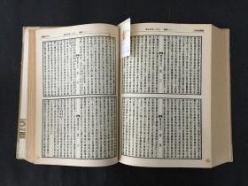 缩印百衲本二十四史 旧五代史 精装