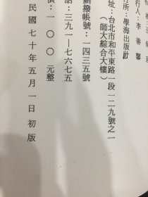 秦少游研究