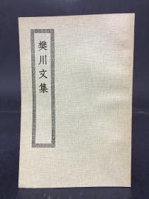 樊川文集 四部丛刊初编缩本