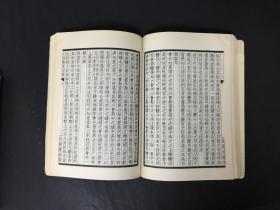 毛诗传笺通释(一、二)