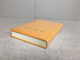 中国佛教（一）精装.