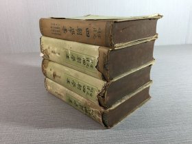 四朝学案：宋元学案 上下、汉学师承记、明儒学案（全四册 4）精装