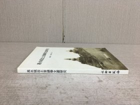 黑水城出土音韵学文献研究.